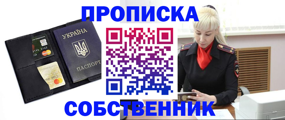 прописка поиск в Волхове