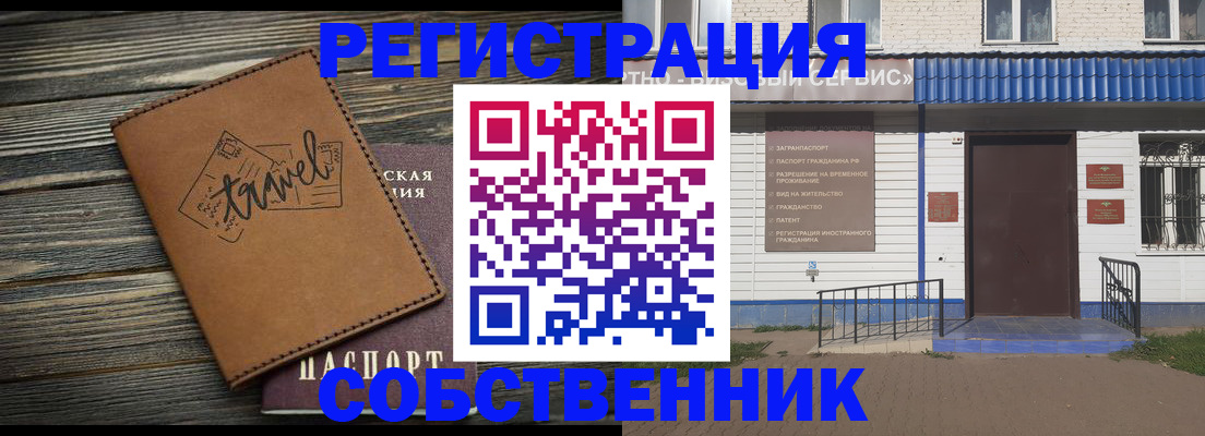 прописка для кредита в Волхове